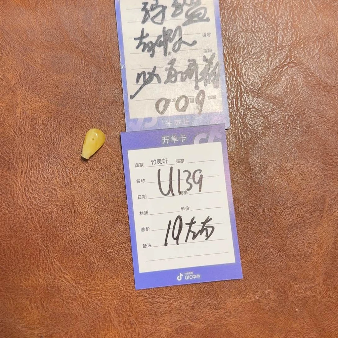 未镶嵌琥珀珠宝奇石