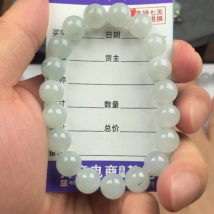 翡翠未镶嵌手链卡9.9