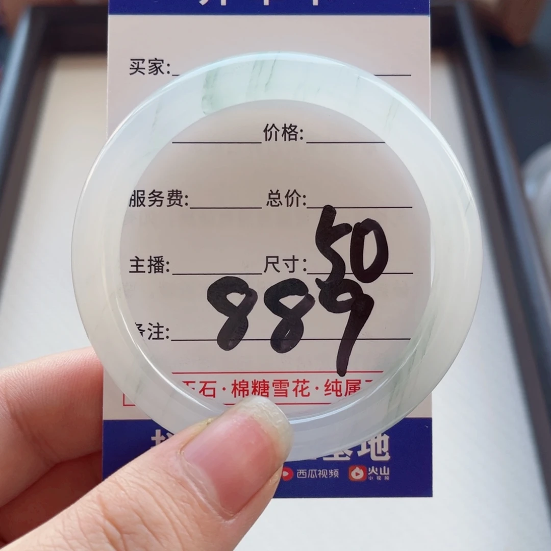 执***悟未镶嵌手镯石英质玉
