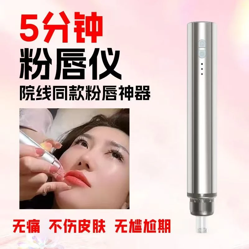 五分钟粉唇仪神器微晶微针水光导入仪脸部头皮生发私密粉嫩仪器