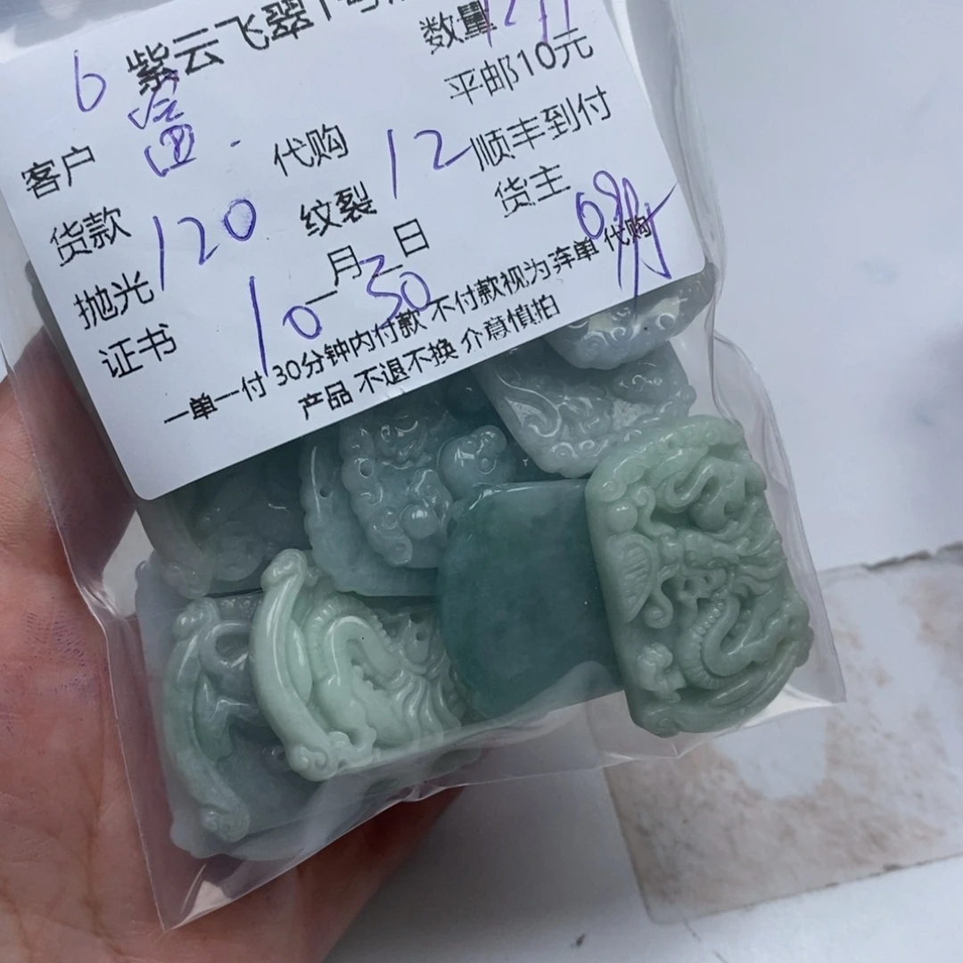 富***红翡翠未镶嵌颈饰天然翡翠