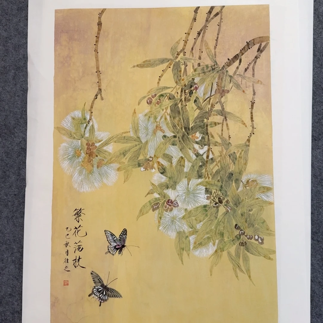 国画于往之老师四尺三开