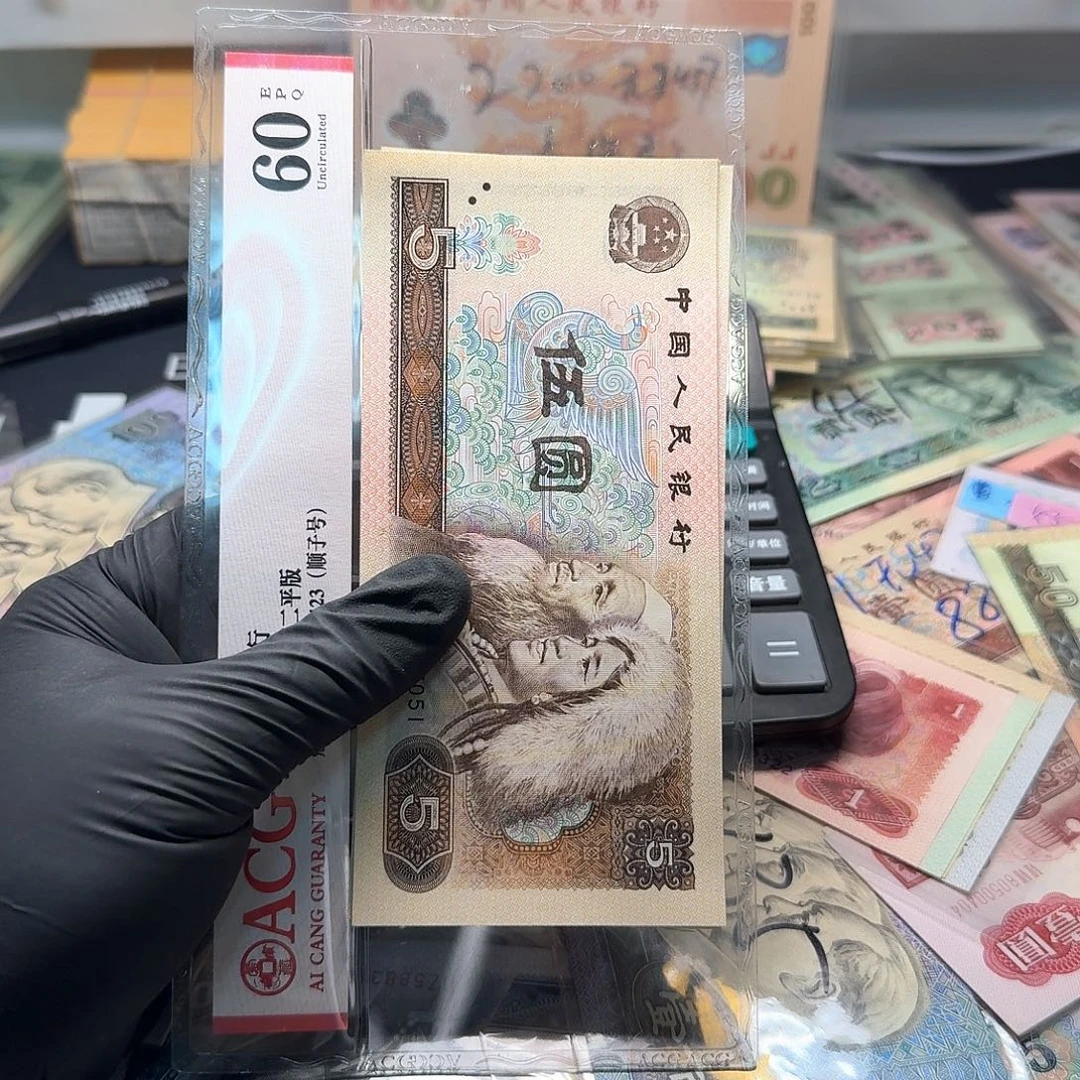 805全新46-51包邮6张连号