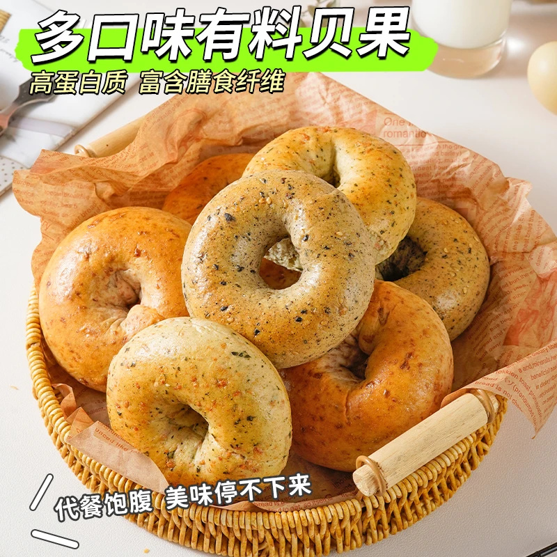 KangQuan/康泉低碳贝果无蔗糖无面粉50g/枚营养早餐解馋零食代餐