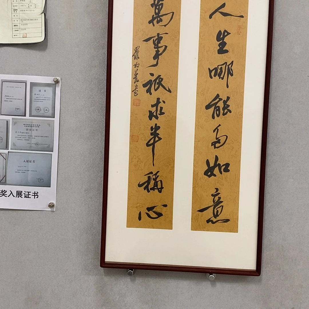 书法罗柏发老师作品