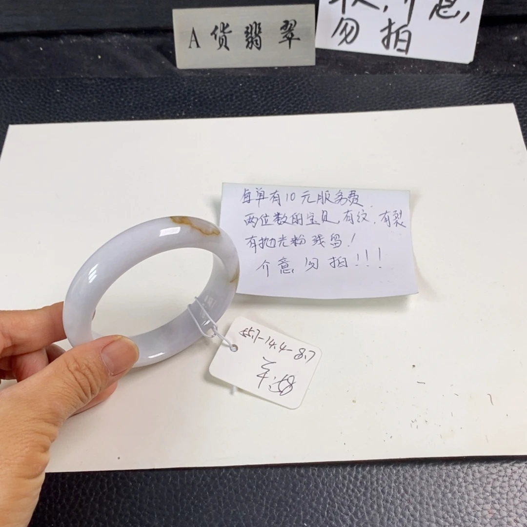 未镶嵌手镯翡翠55.7正圈61