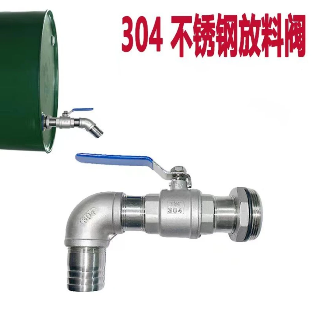 不锈钢放料阀铁桶用化工液压油脂放料阀门开关