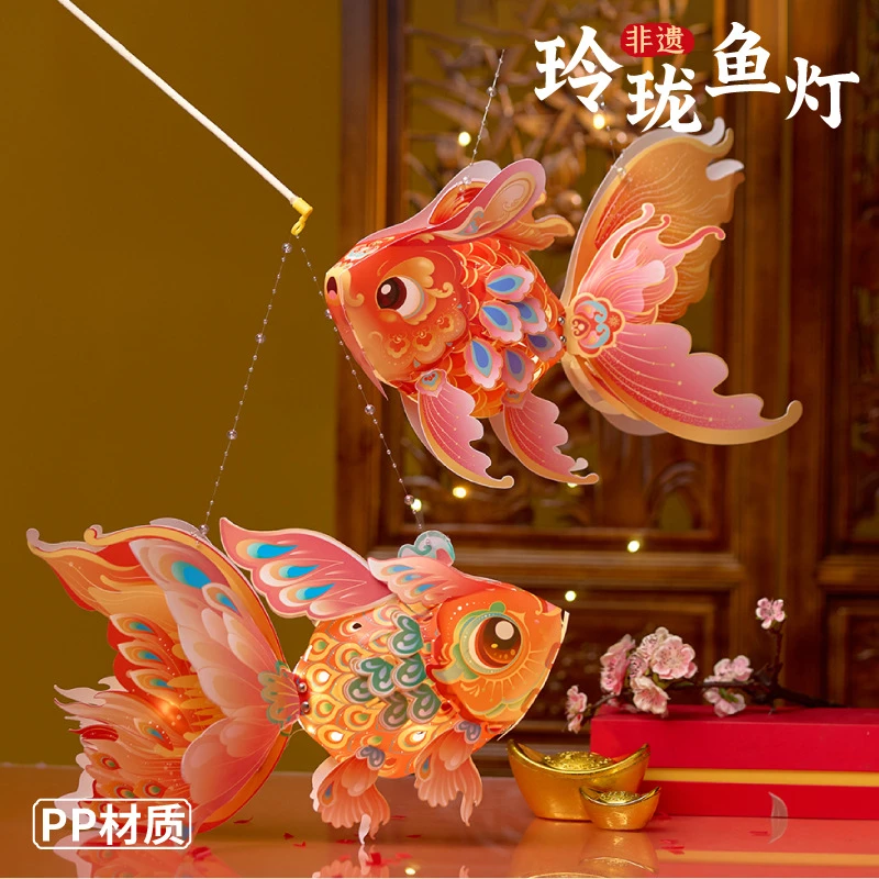 新年春节非遗玲珑鱼灯手工diy儿童动手制作材料包手提发光灯笼