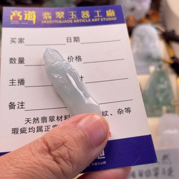 翡翠未镶嵌颈饰观音
