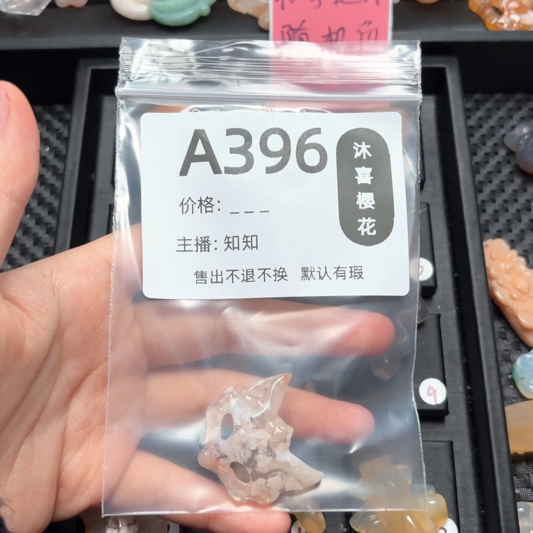 玛瑙/玉髓颈饰未镶嵌傲