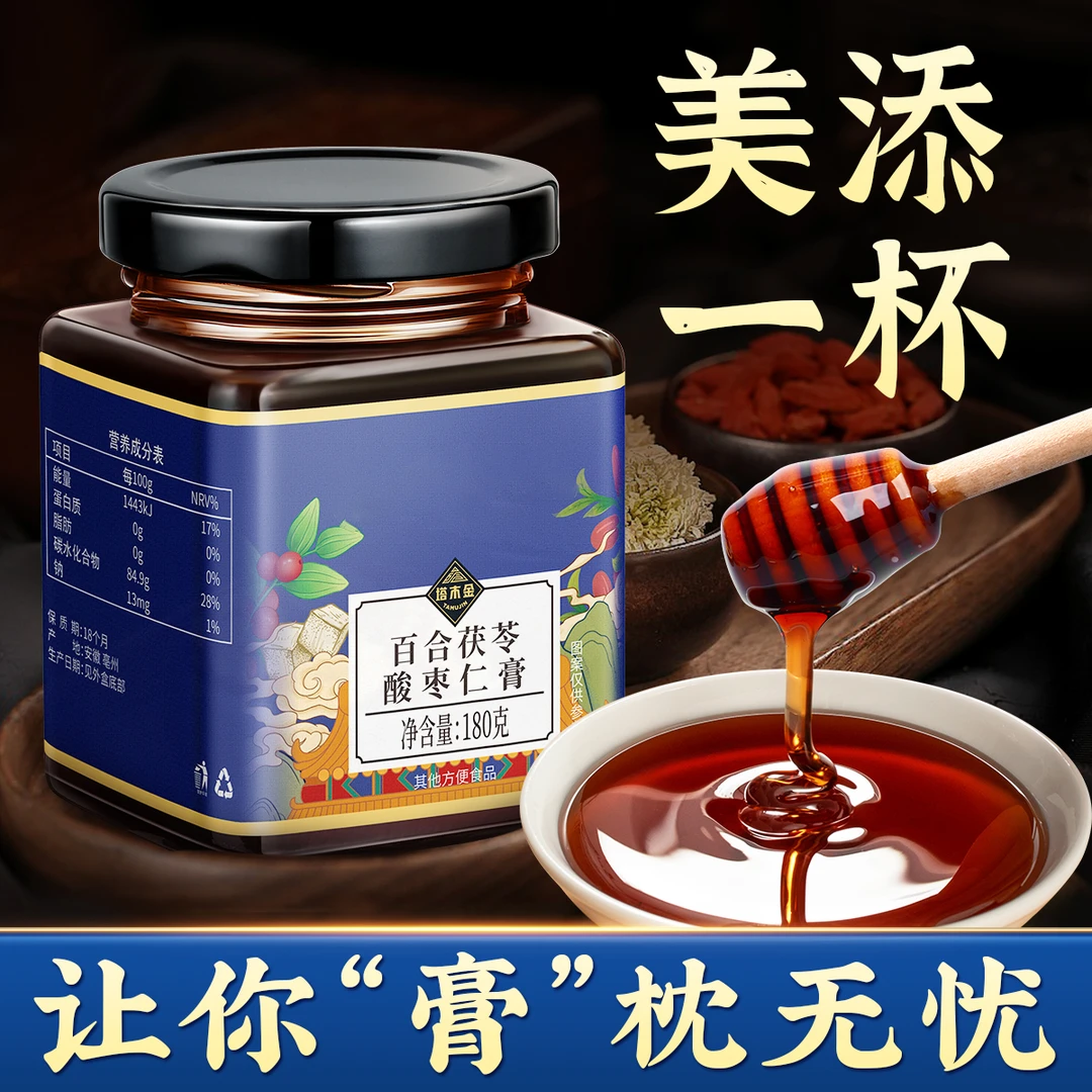 酸枣仁百合茯苓膏桑葚草本浓缩熬制营养健康安舒浓郁干净配料180g