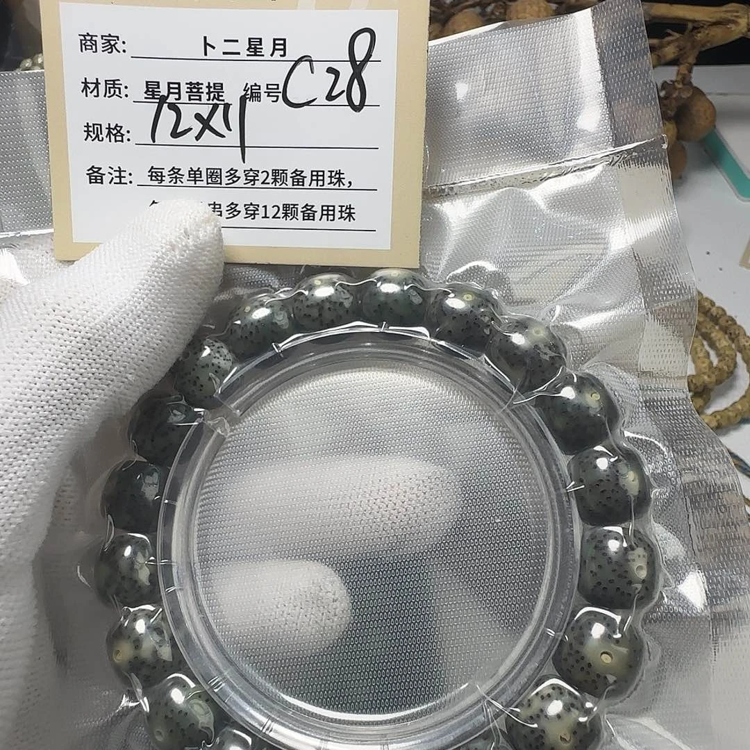 吊坠星月菩提C38手串