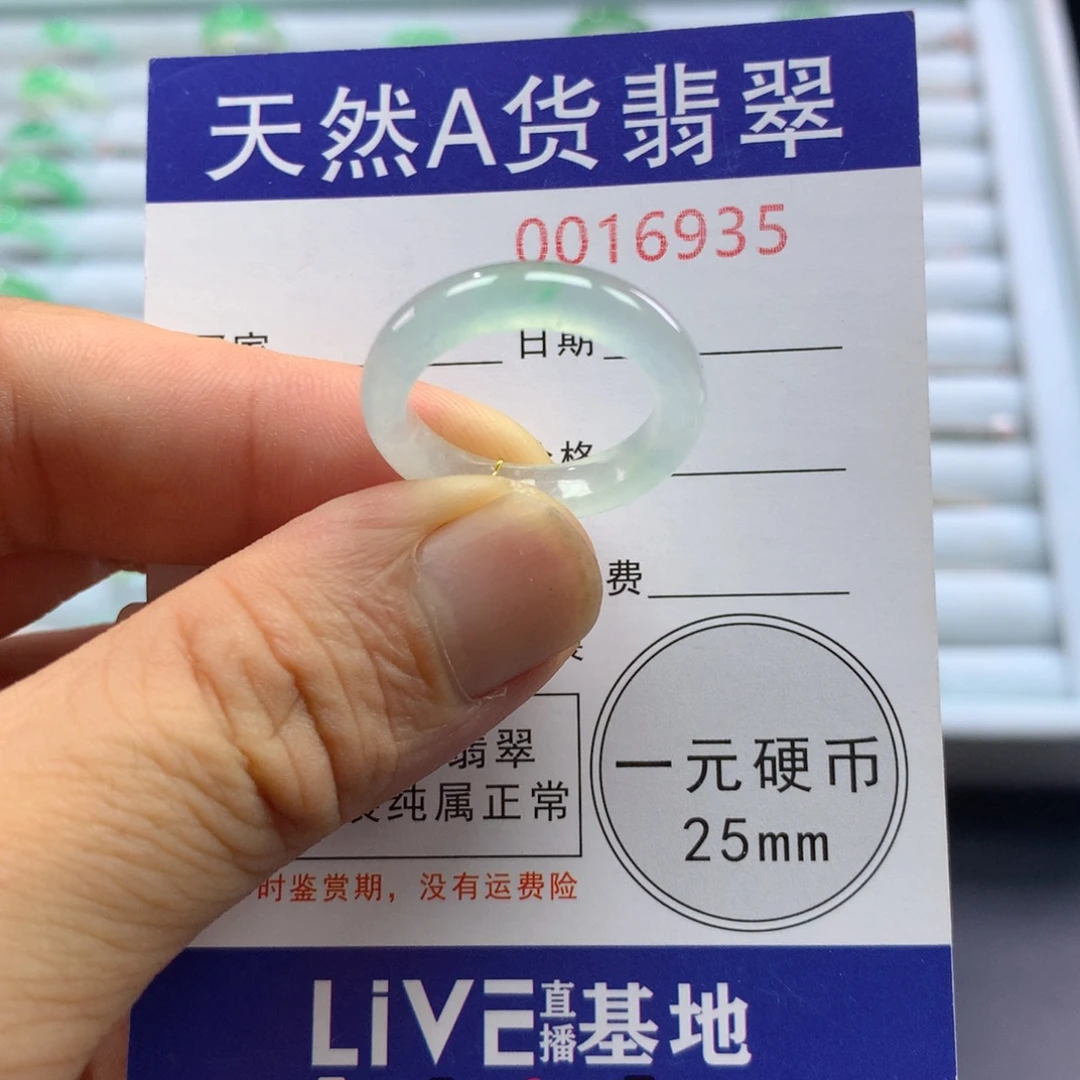 未镶嵌戒指翡翠圈口16号