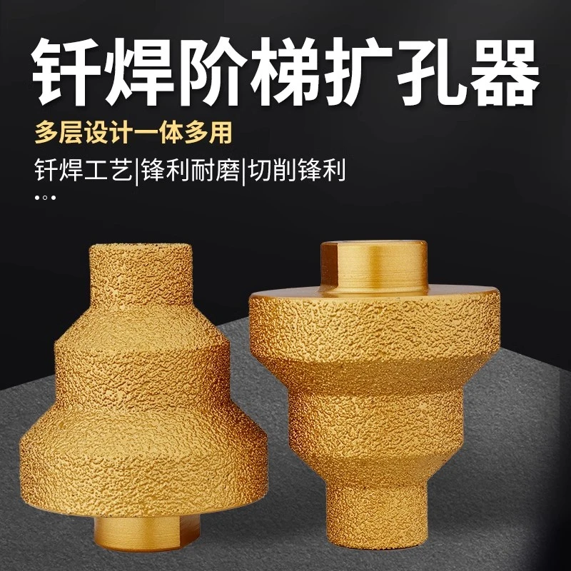【新粉福利】金刚石宝塔钻头阶梯扩孔瓷砖钻头开槽打孔开孔打磨全能