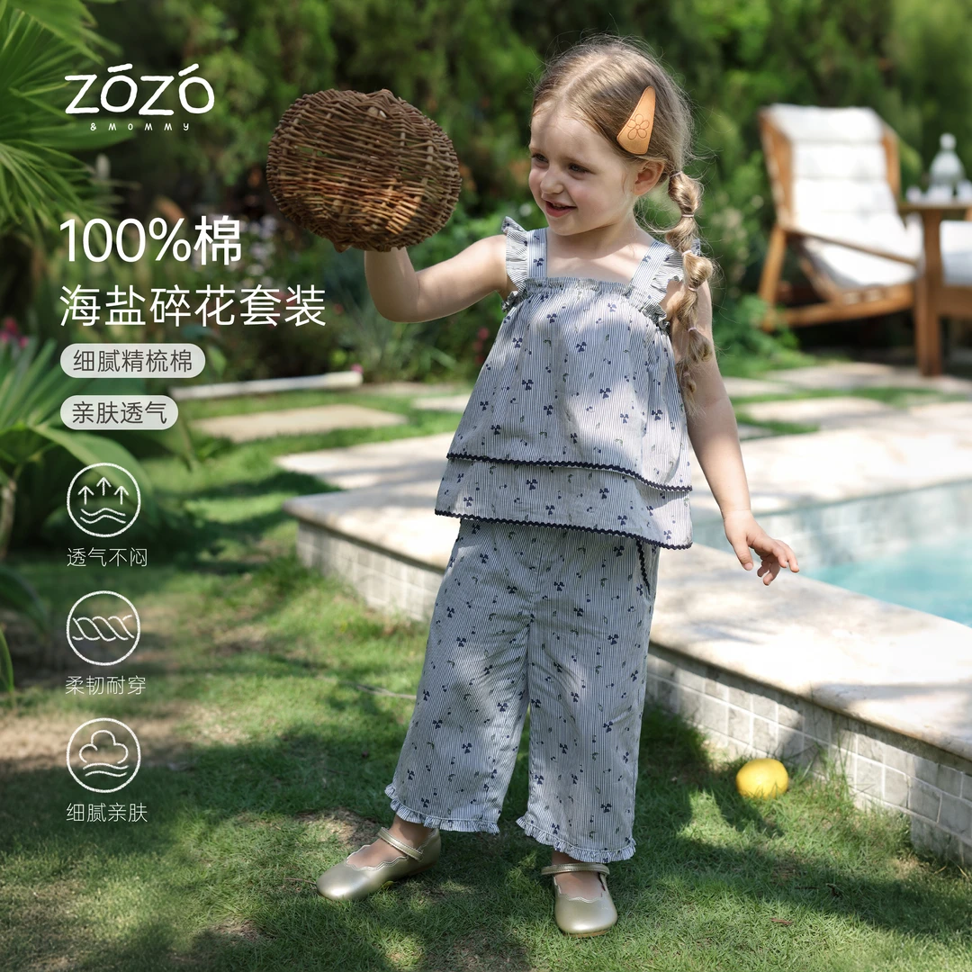 ZOZO&MOMMY左悠【海盐花信】条纹碎花满印套装