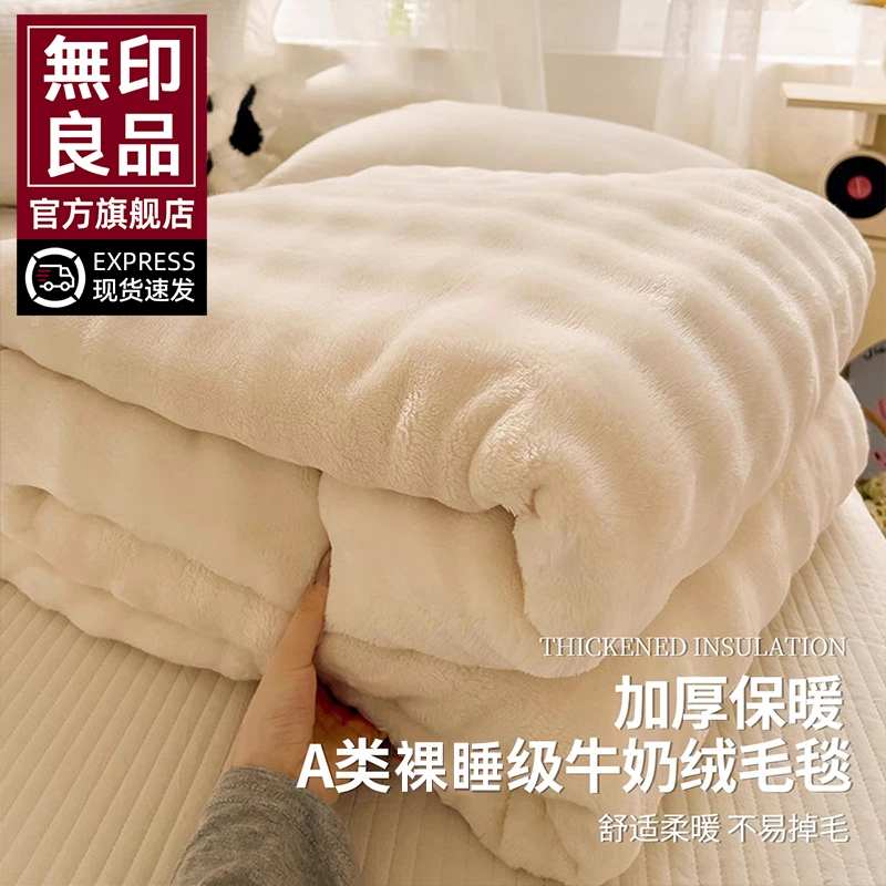無印良品新款毛毯冬季加厚盖毯办公室午睡沙发毯珊瑚绒小毯子铺床