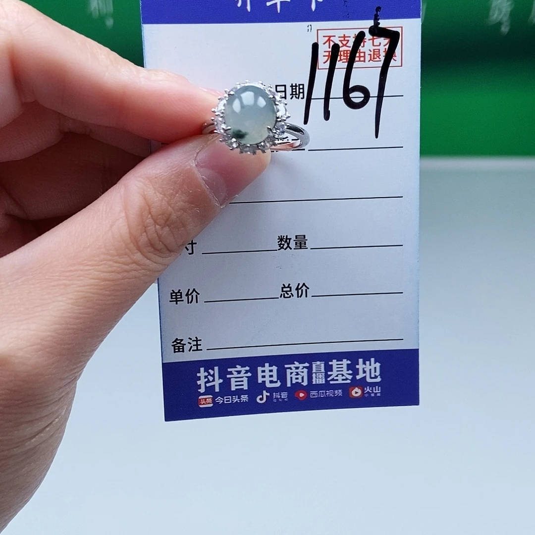翡翠未镶嵌戒指戒指