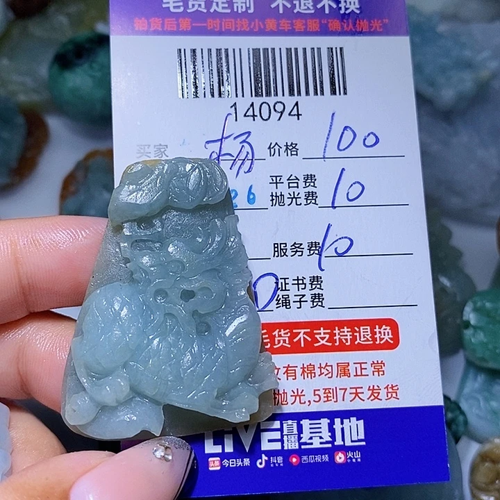 杨***8定制翡翠未镶嵌天光墟翡翠市场现金代购