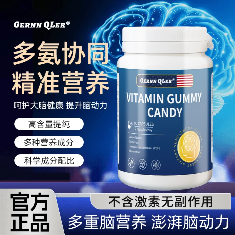 脑活素脑动力补充脑营养集中注意力提升黄金脑记忆