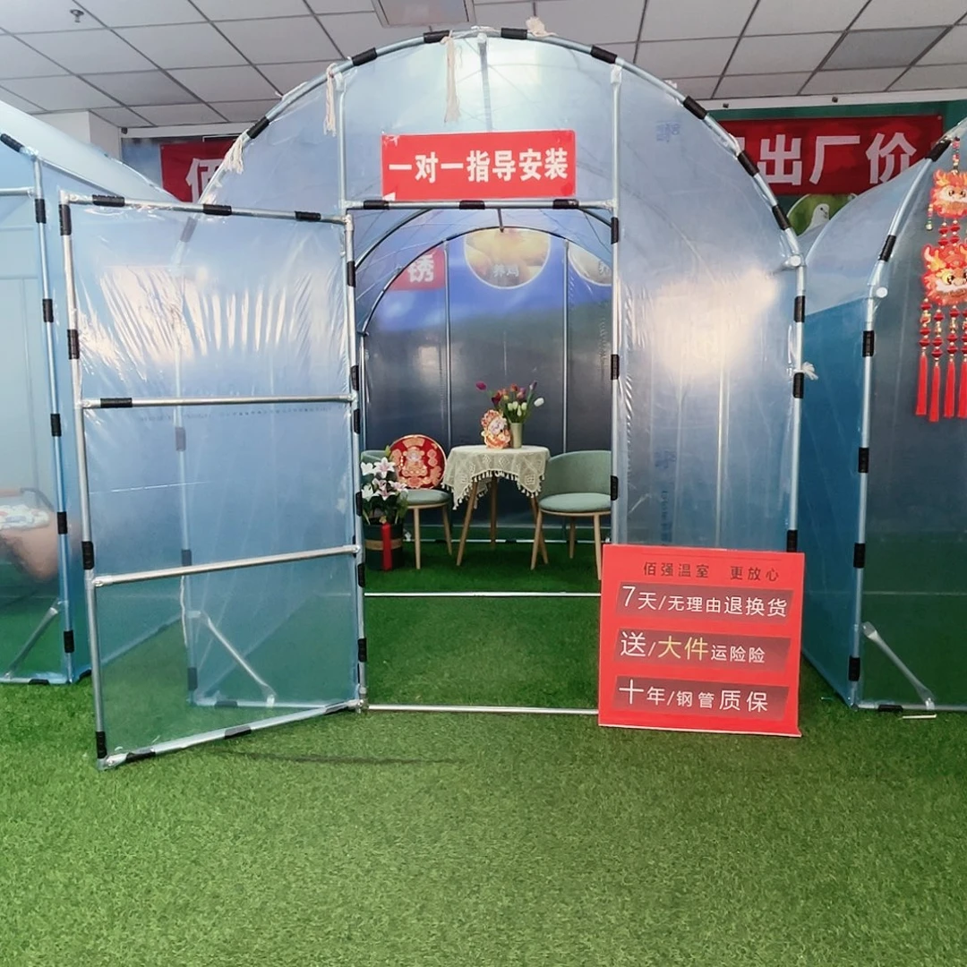 董***录多功能户外养殖棚