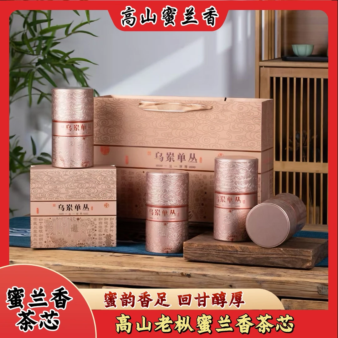 【蜜兰香茶芯】正宗潮州乌岽山凤凰单丛茶蜜兰香茶芯高山老枞春茶