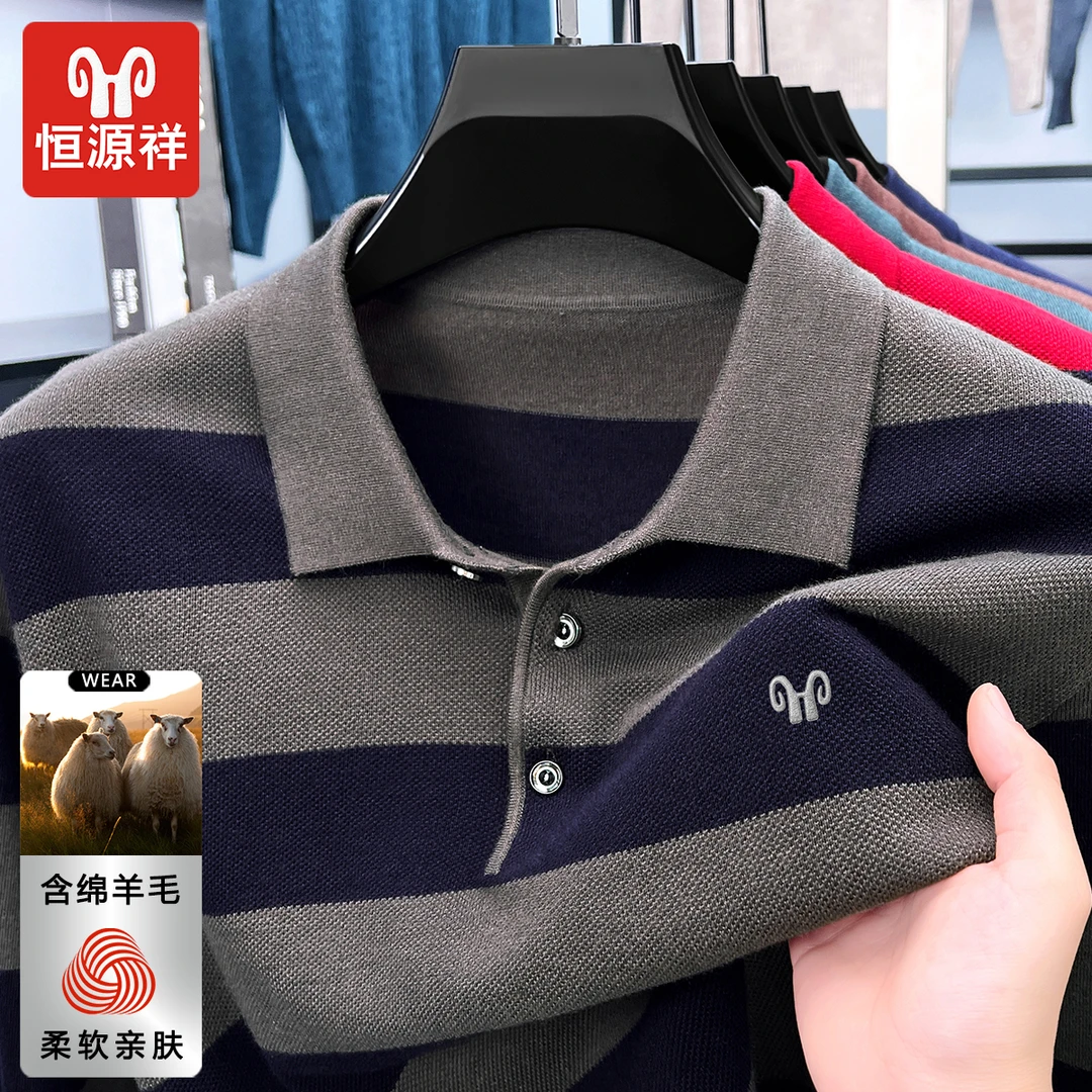 恒源祥秋冬季含绵羊毛针织Polo衫男士商务休闲高档刺绣男装针织衫