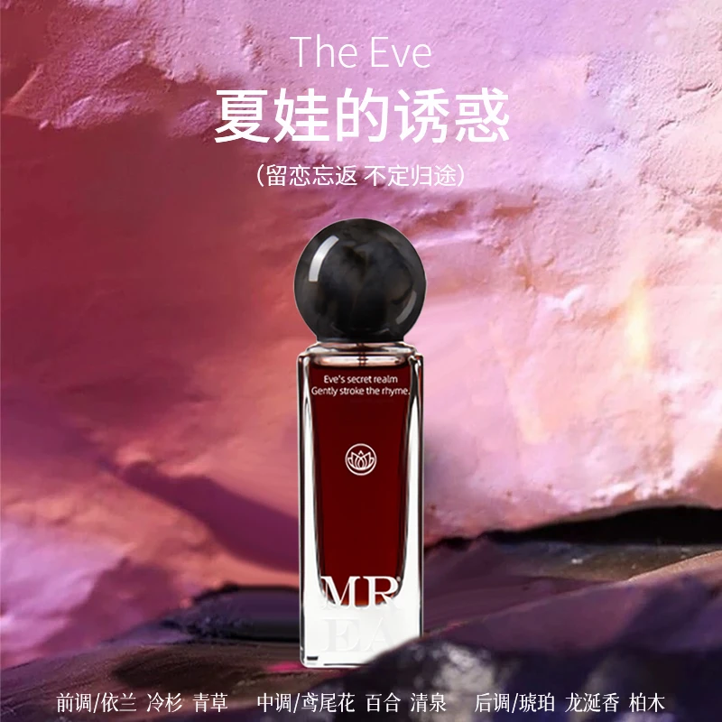 【韦雪推荐】夏娃香水浓香依兰香香水持久留香淡香女士小众不归途
