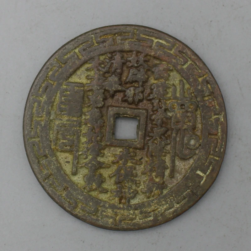 10295花钱-现代裸币花钱