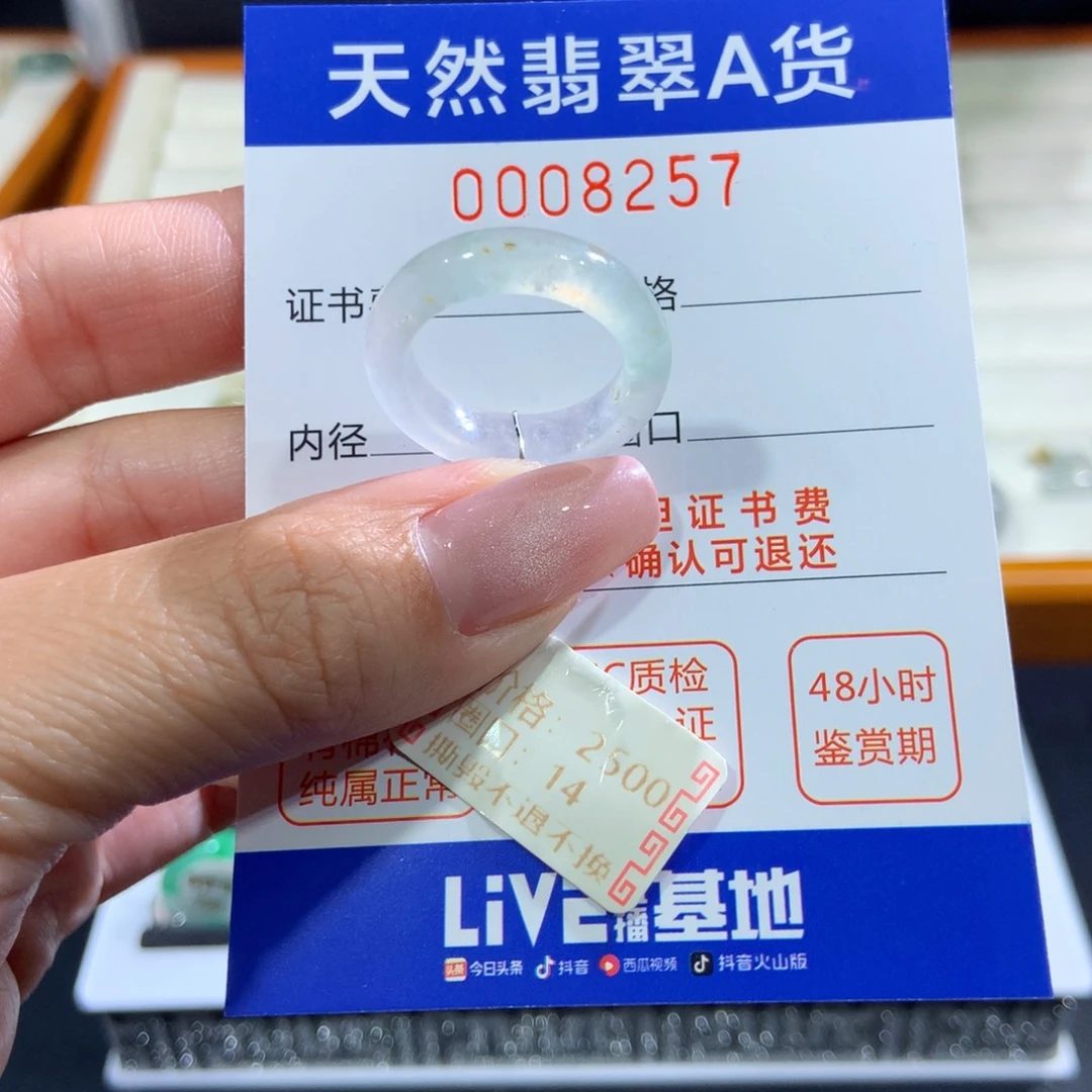 未镶嵌戒指翡翠翡翠