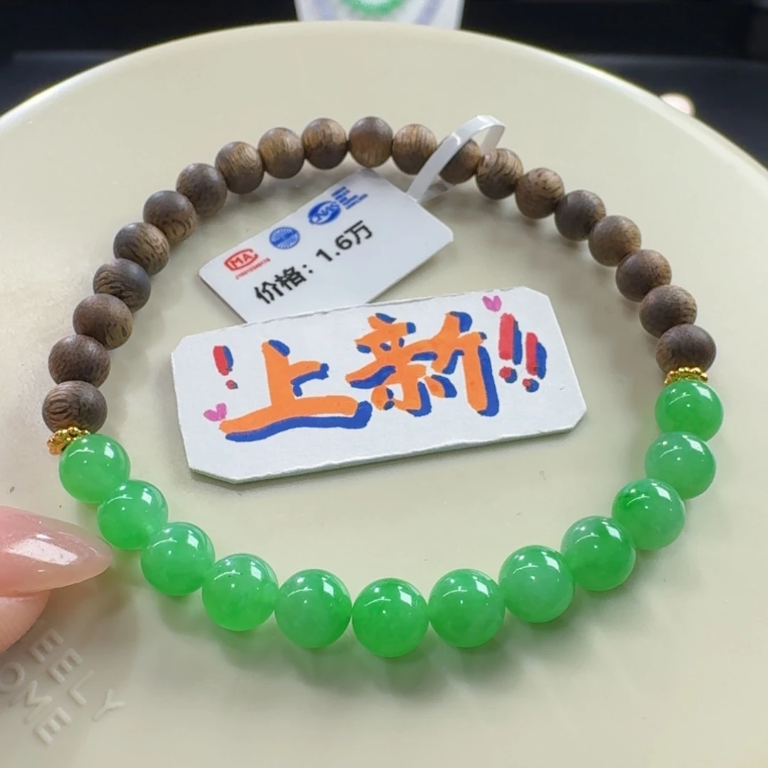 未镶嵌手链翡翠冰胶甜阳绿卡6到6.2新品！