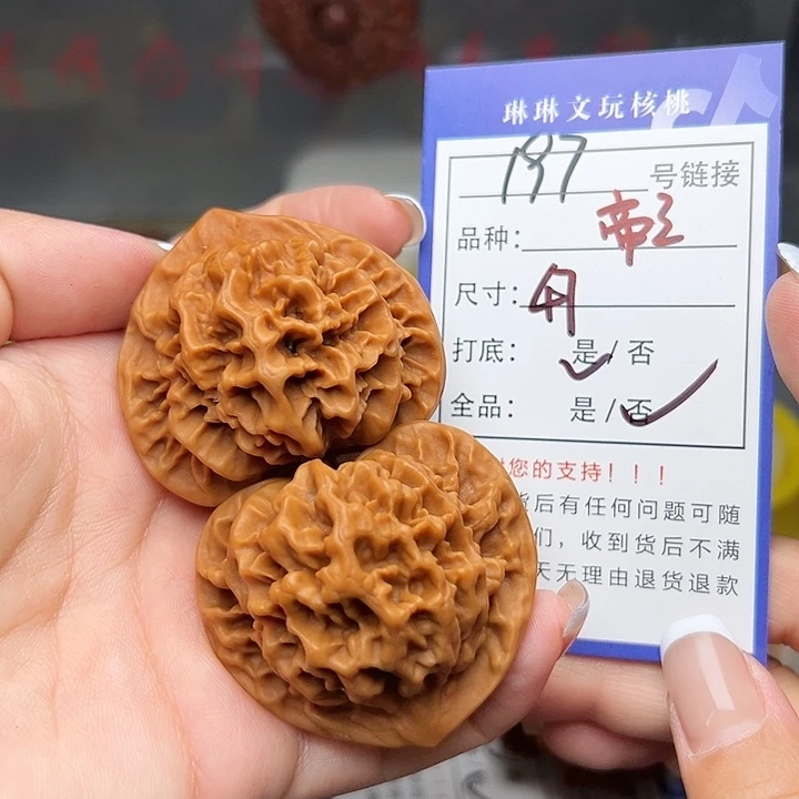文玩核桃吊坠核桃197