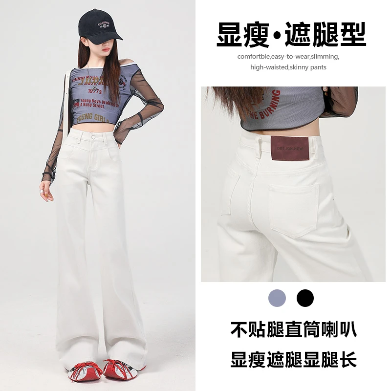 不贴腿米白喇叭牛仔裤女春秋季2025新款高级百搭超火喇叭裤子