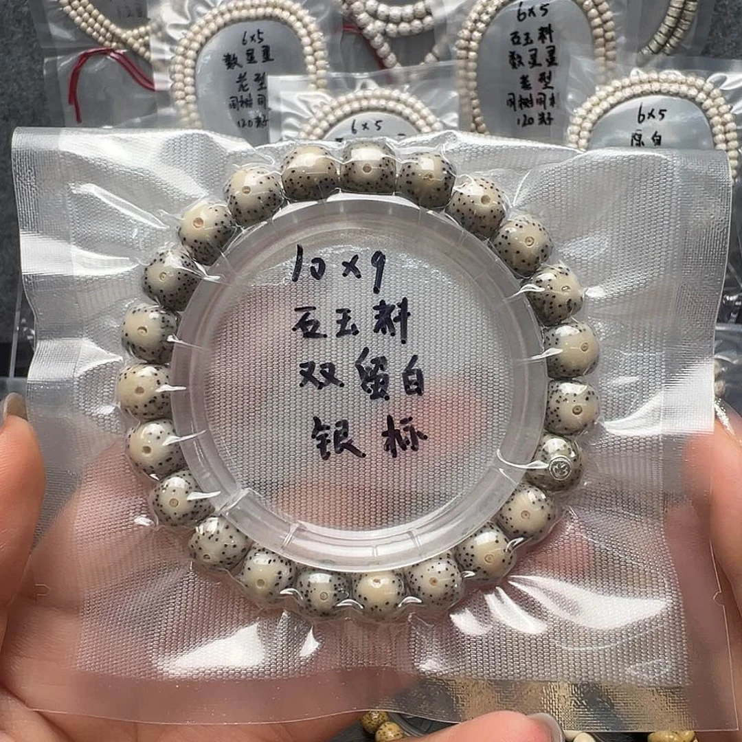 吊坠星月菩提10石玉料单圈 双留白 玉化 小细星