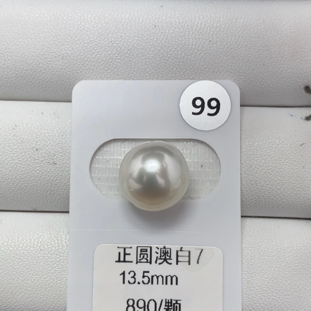 定制海水珍珠未镶嵌裸珠海水澳白13+