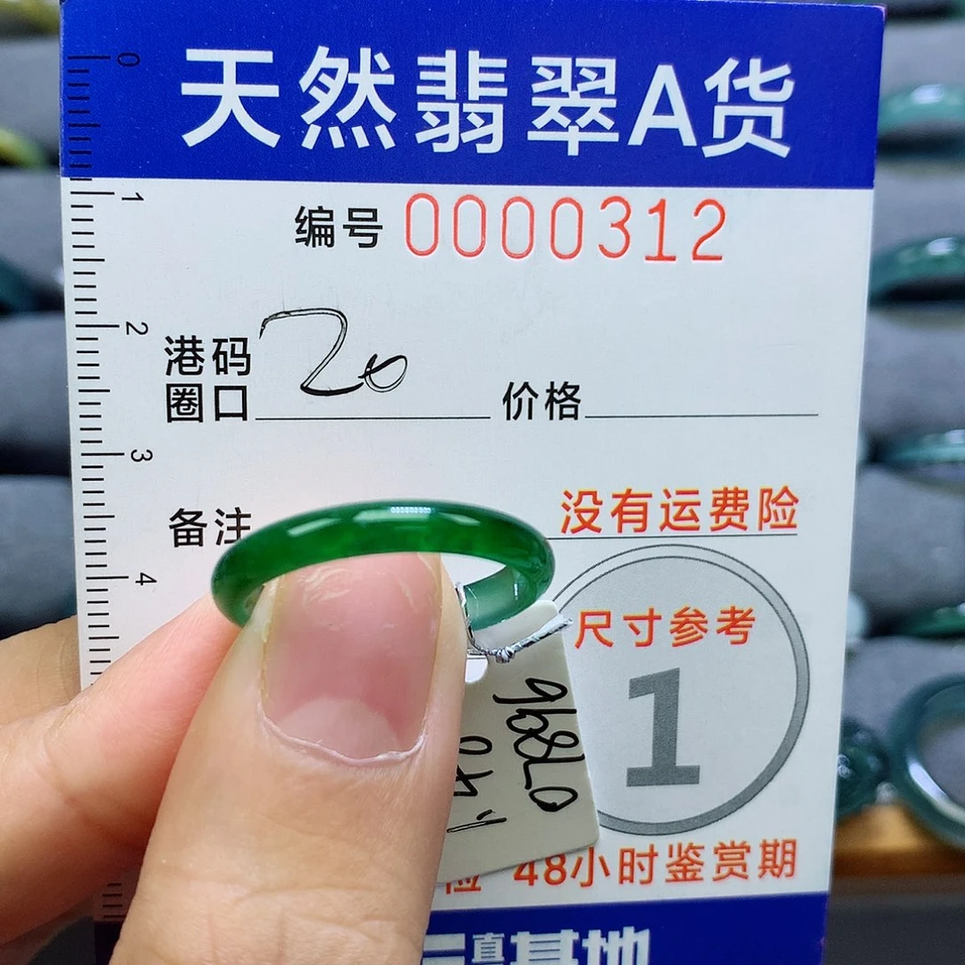 苹***果翡翠未镶嵌戒指天然