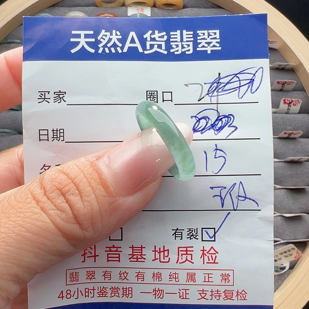 翡翠戒圈未镶嵌戒圈