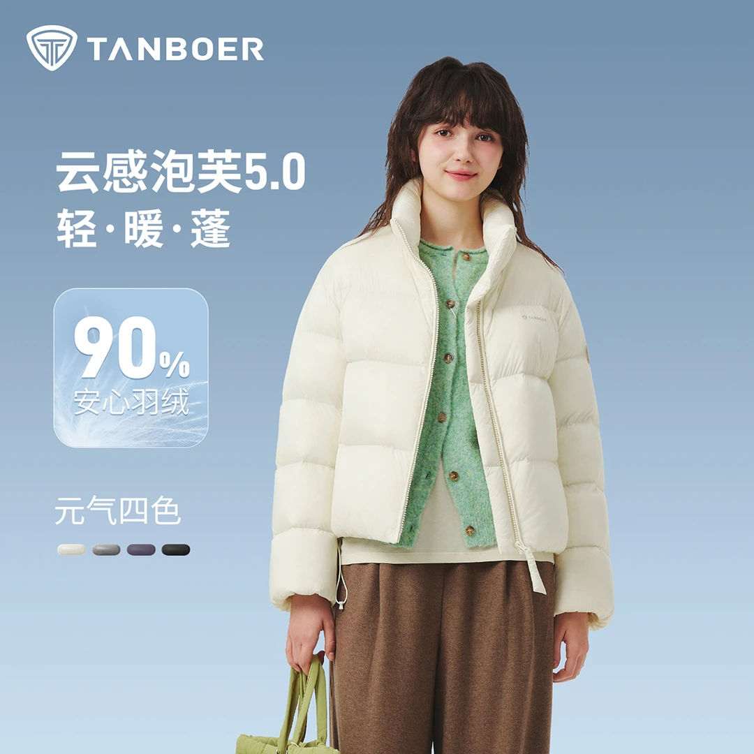 坦博尔女装短款宽松锦纶时尚保暖云感冬季羽绒服356D