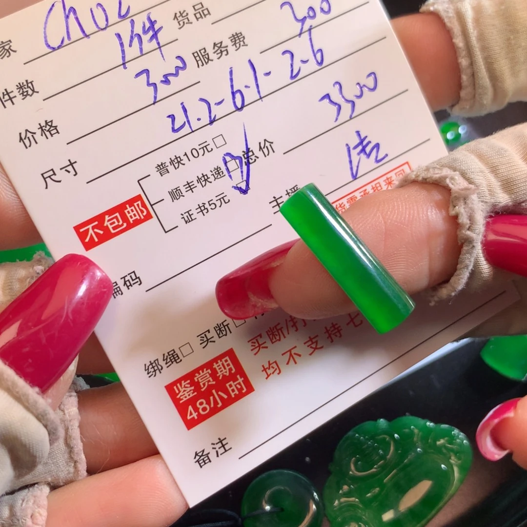 颈饰未镶嵌翡翠翡翠