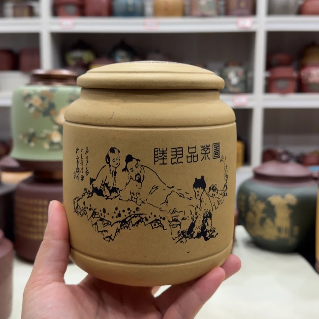 紫砂茶叶罐段泥陆羽罐半斤