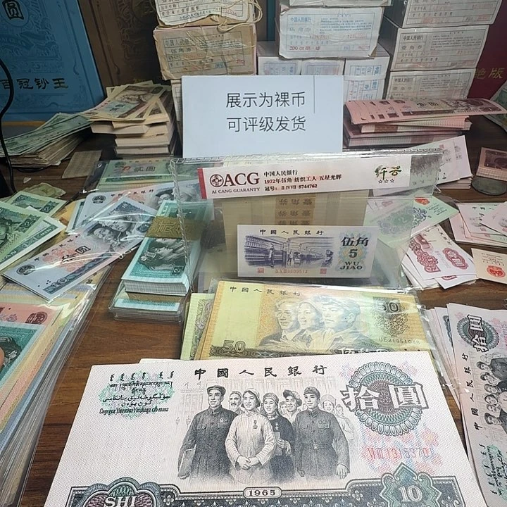 三版币的大团结散张单张全新一张