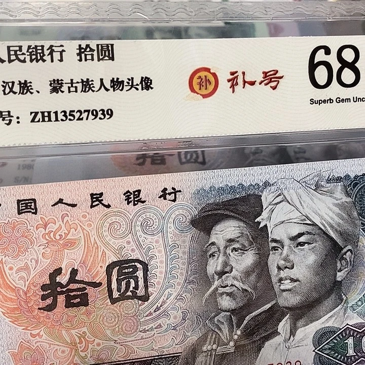 补号13527939，，，，，，，