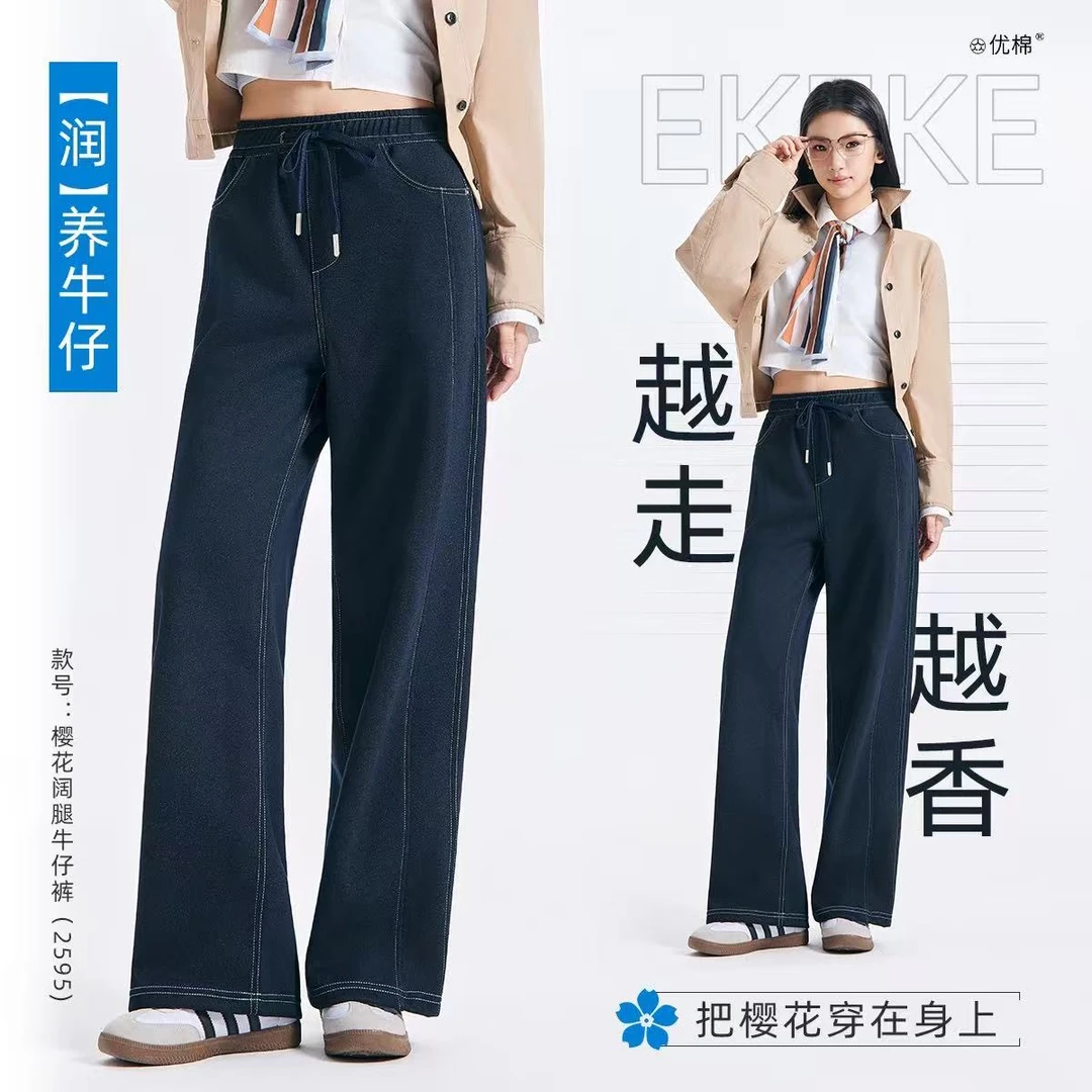 镰刀版型樱花广场舞阔腿跳舞健身牛仔裤休闲裤子阔腿裤苍穹背面