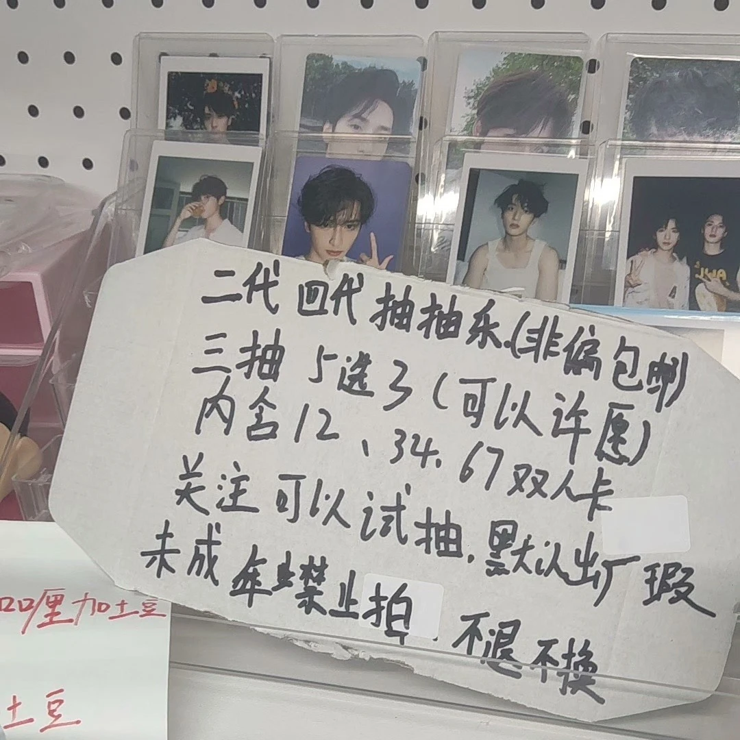 时代少年团抽抽乐【卡池:台历 春日 夏日】抽完不退