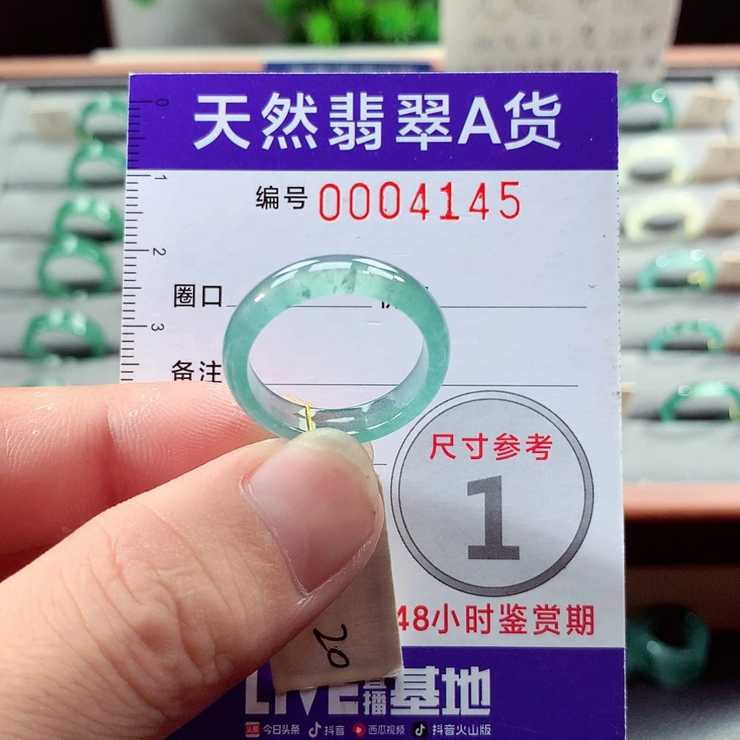 翡翠未镶嵌戒指20号