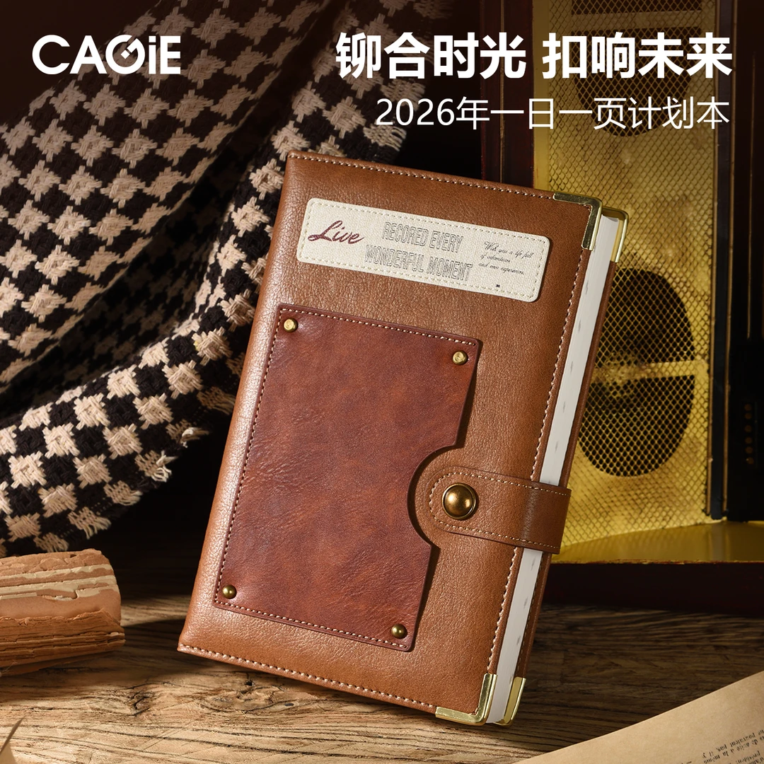 CAGIE/卡杰2026年复古一天一页日程本A5铆钉皮口高颜值商务计划本