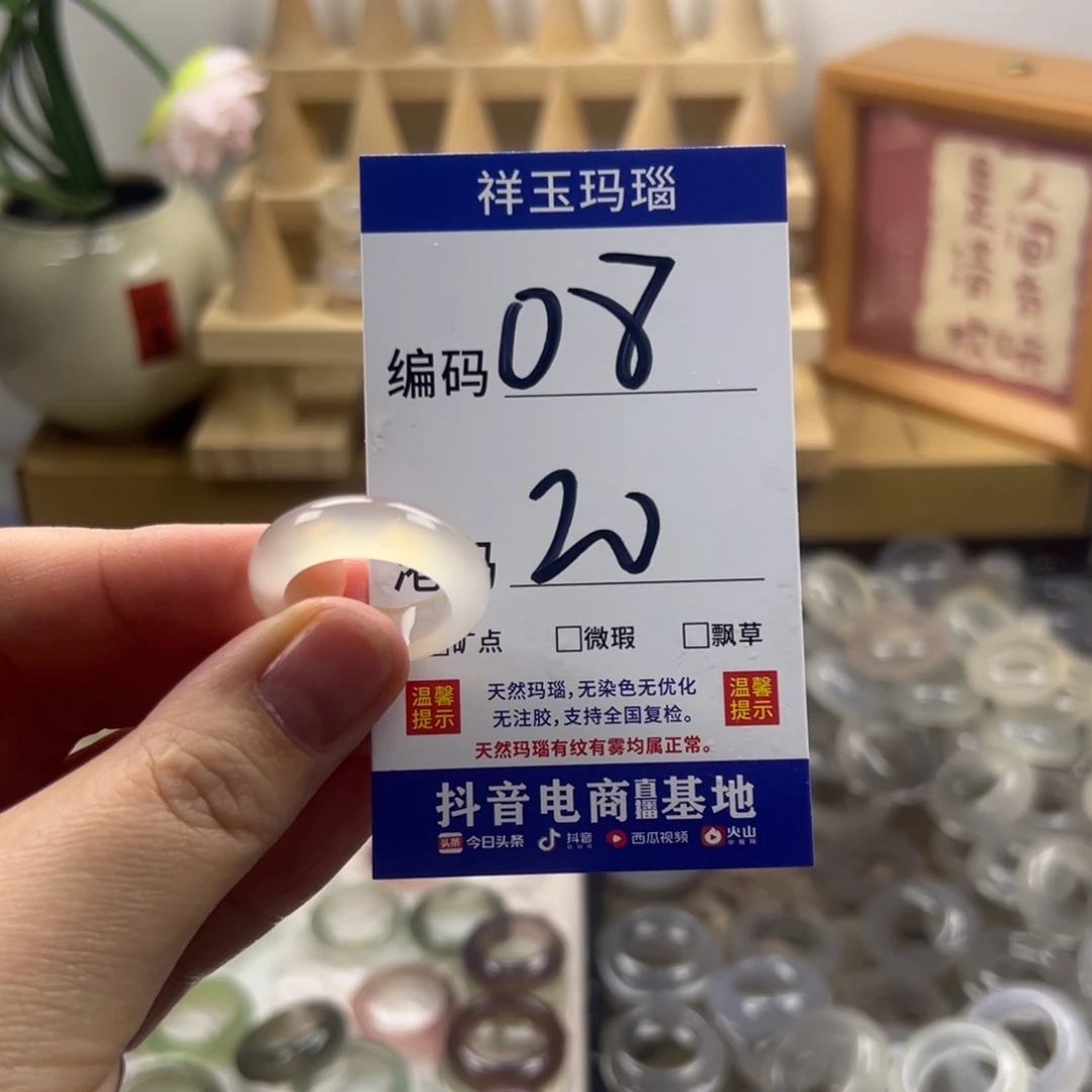 玛瑙/玉髓合金戒指