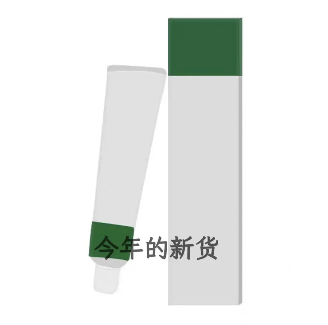 正品保证埃及原装进口膏外用面霜膏涂抹膏