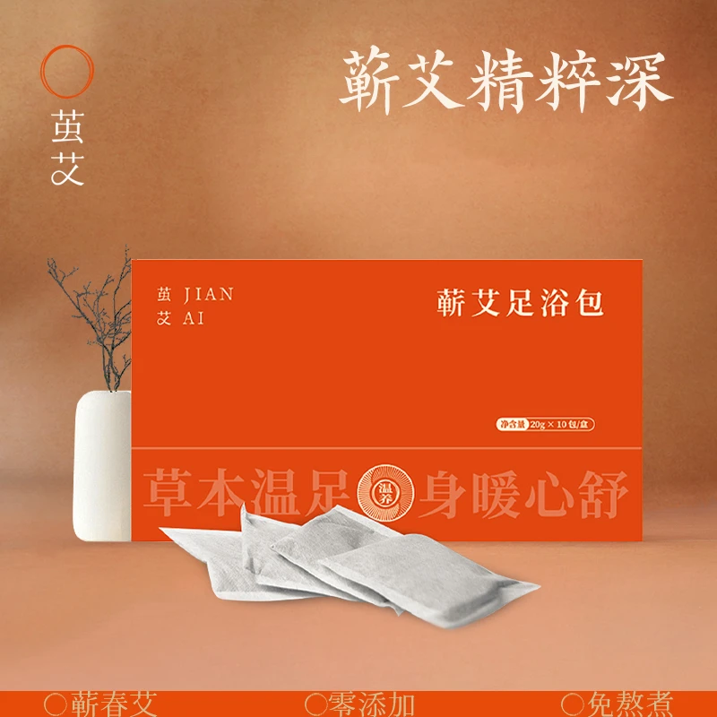 【线下同款】茧艾蕲艾足浴包泡脚包足浴蕲春艾草包艾叶粉便携泡浴包