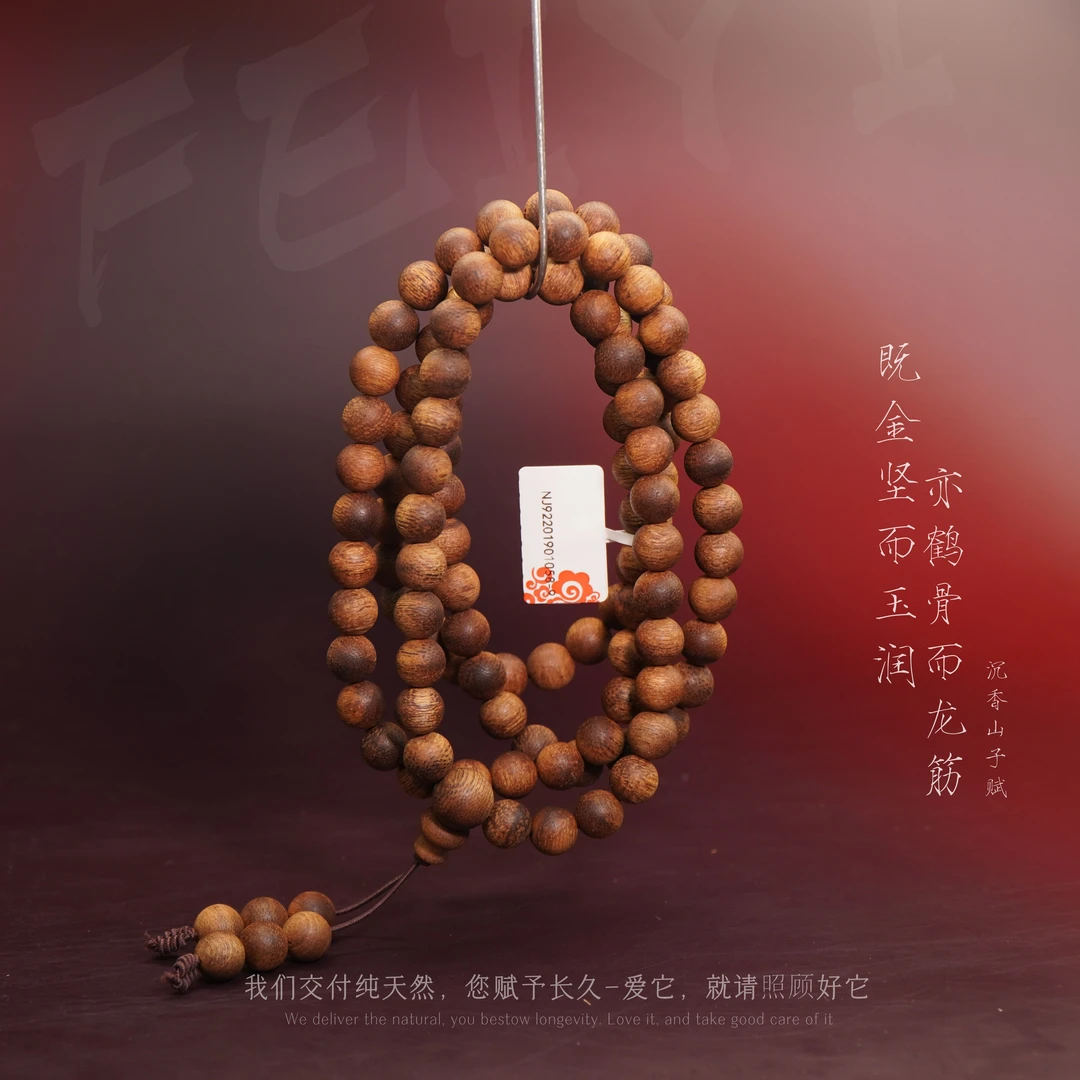 G28【柬埔寨菩萨奇楠满油奇韵多圈】8.7mm-47.5g-NJ92201901058-9