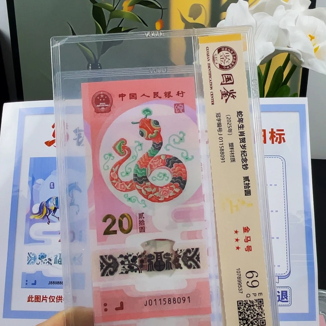 蛇钞金马号69分独5 随机发